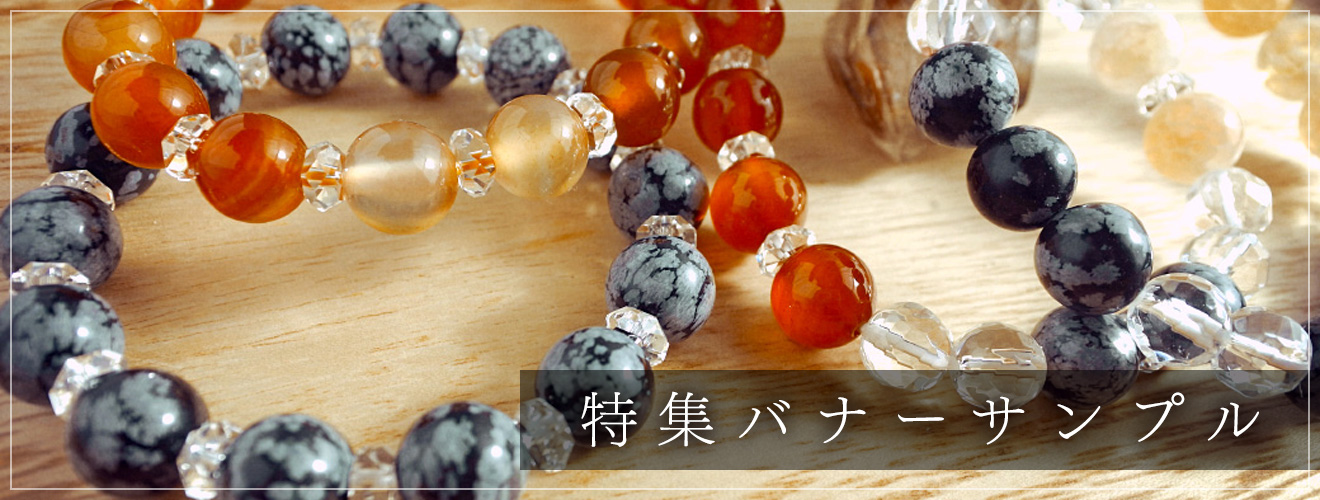 特集バナーサンプル